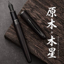  Black Wood-Black Nib